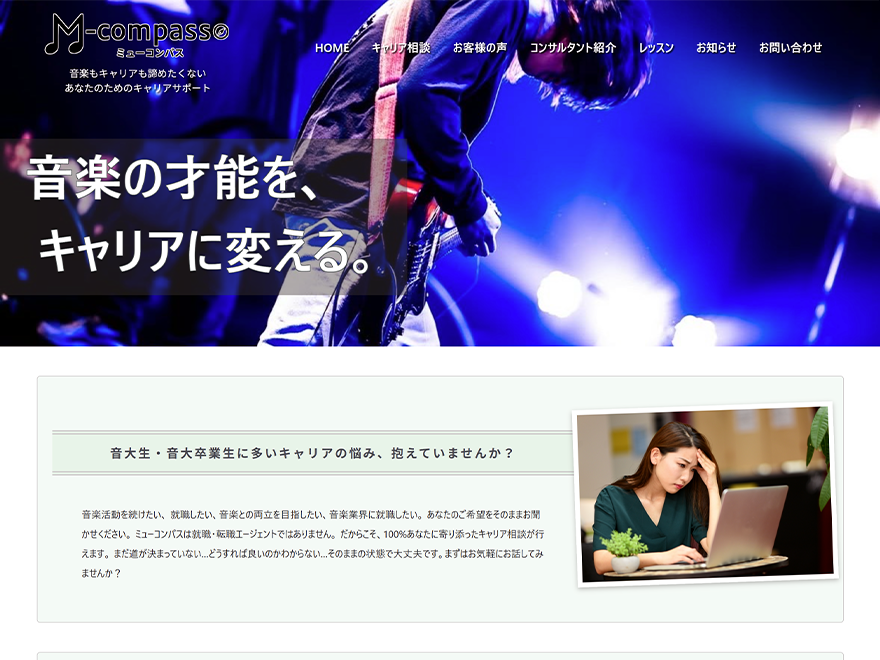 ホームページを開設しました！